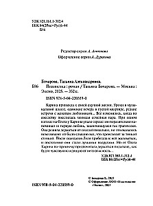 Пианистка